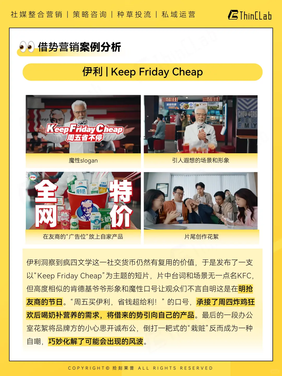 借势营销 | 那些“爱蹭”的品牌后来怎么了