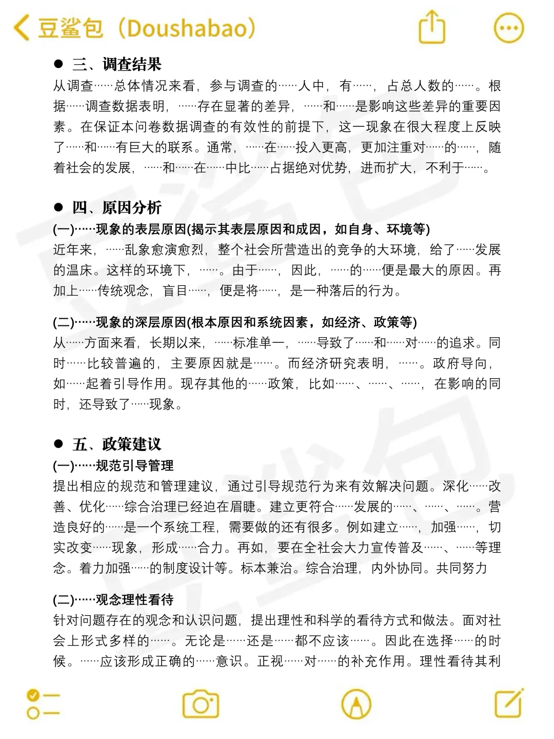 3小时水完调查报告都嫌多了?