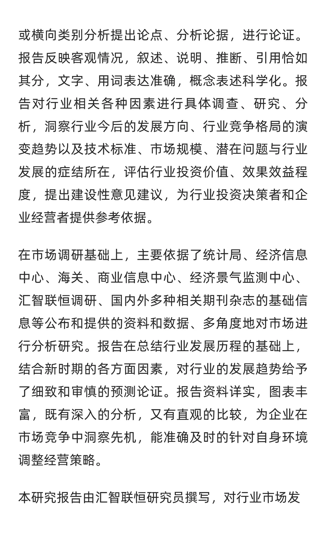 止推环行业市场调研及发展前景预测报告