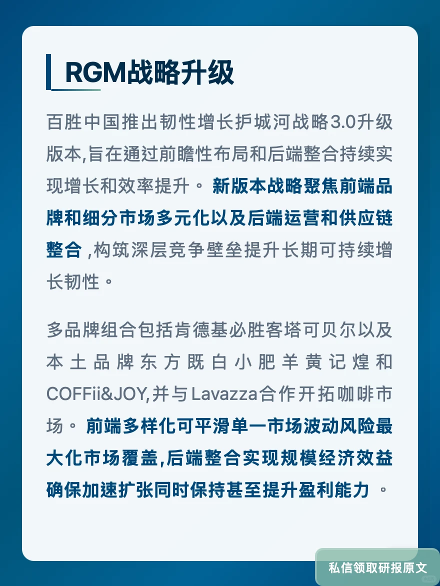 百胜中国3万家店野心!野村证券揭增长逻辑