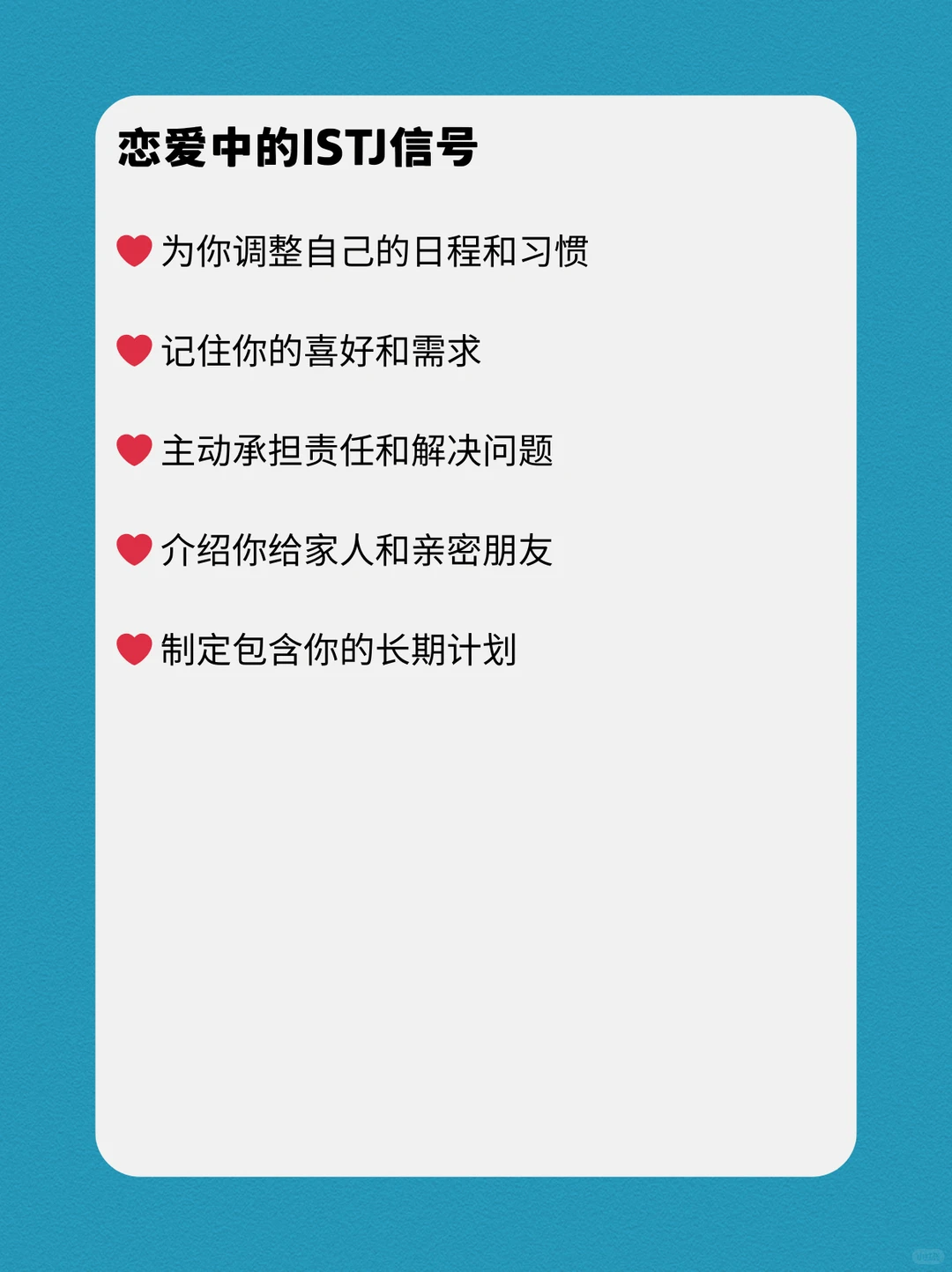 ISTJ的性格深度报告