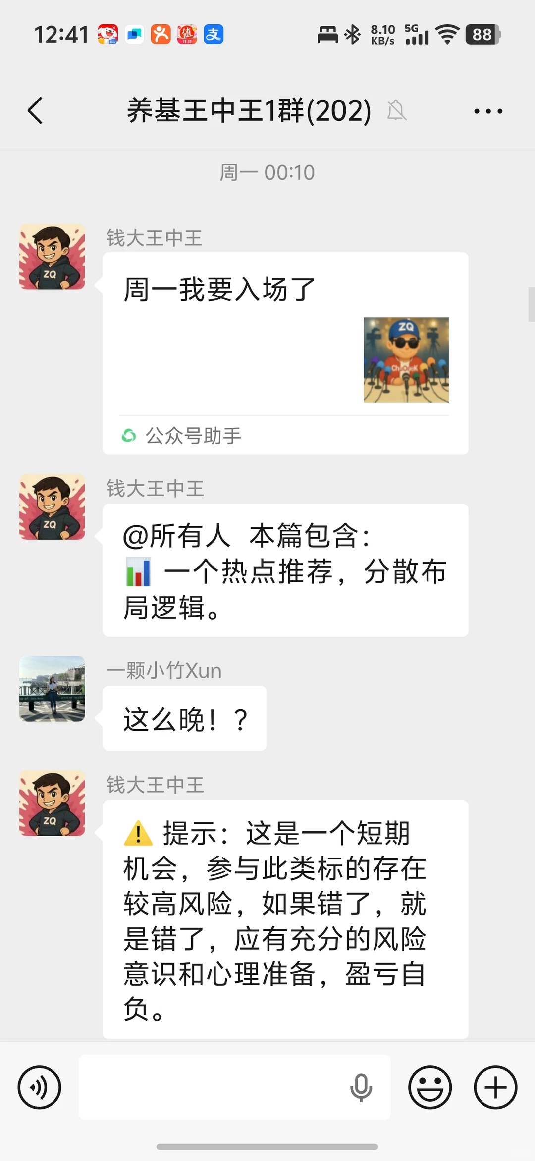 疯狂动物城2上映前，我做了哪些投资动作