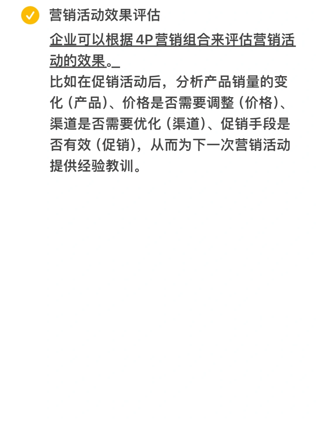 咨询面试｜面试常用分析模型框架，附案例