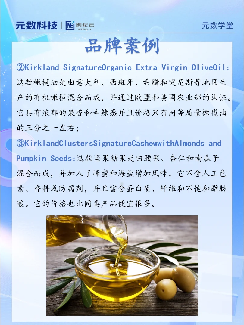 【品牌案例分析】之 Costco开市客?