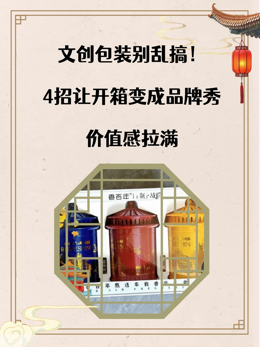 文创包装别乱搞!4招让开箱变成品牌秀