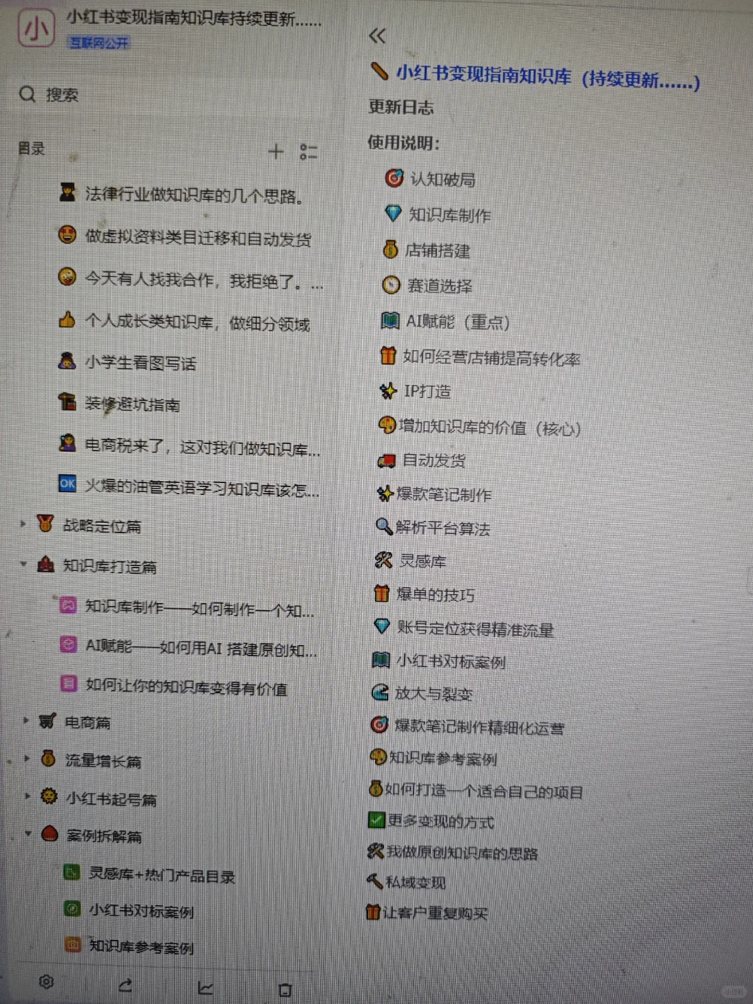 下一个知识付费的时代，一定是原创知识库