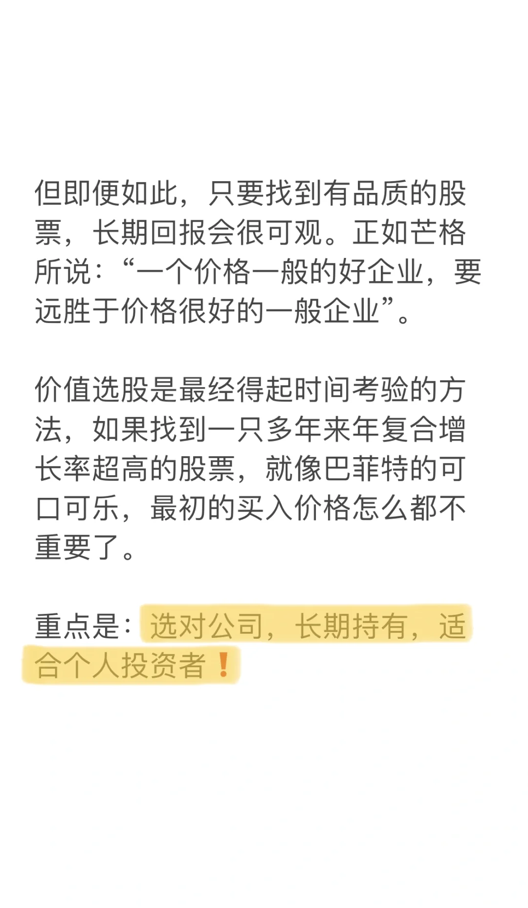 快来看看你用的是哪一种选股法呢？