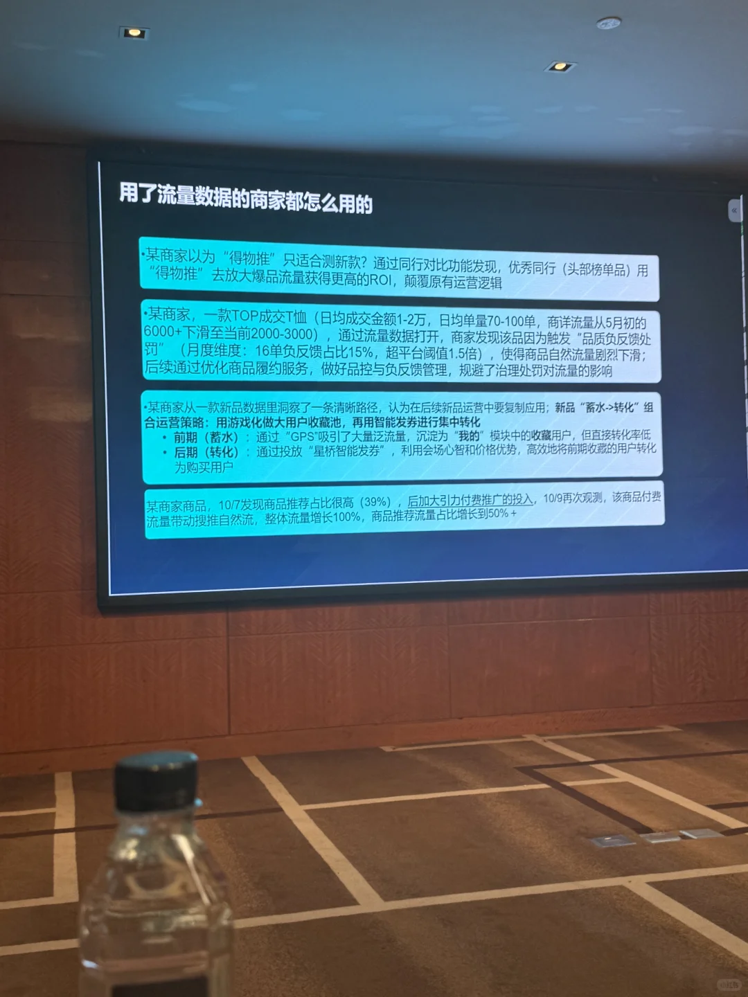 得物白皮书大会 推进社区生态发展