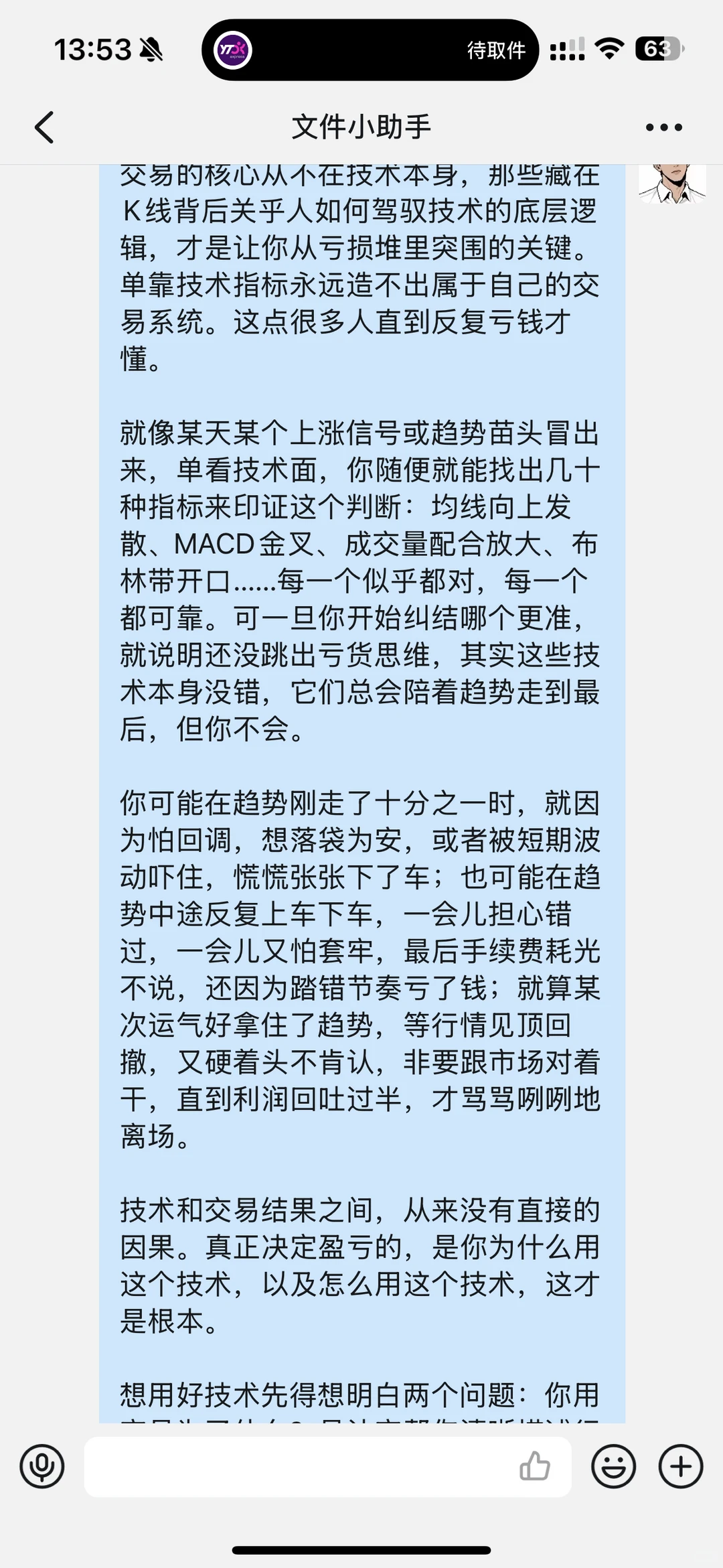 交易的核心是让技术服务自己