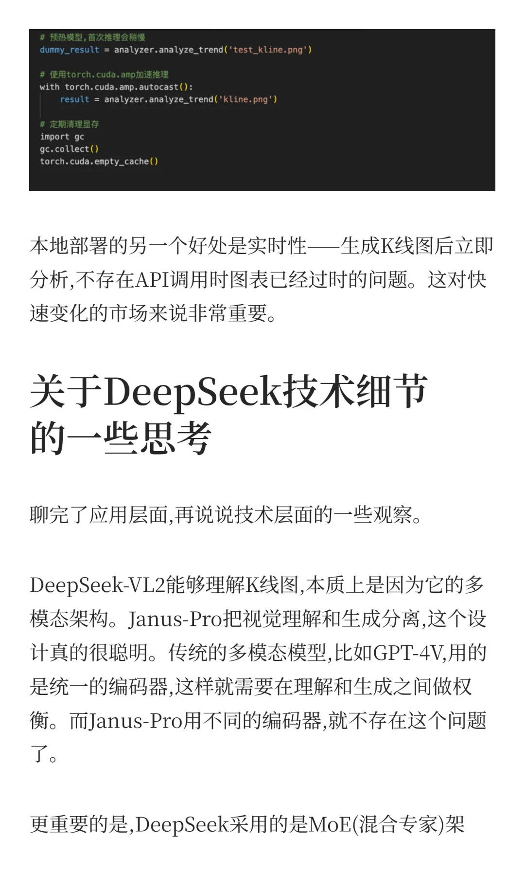 我让DeepSeek AI