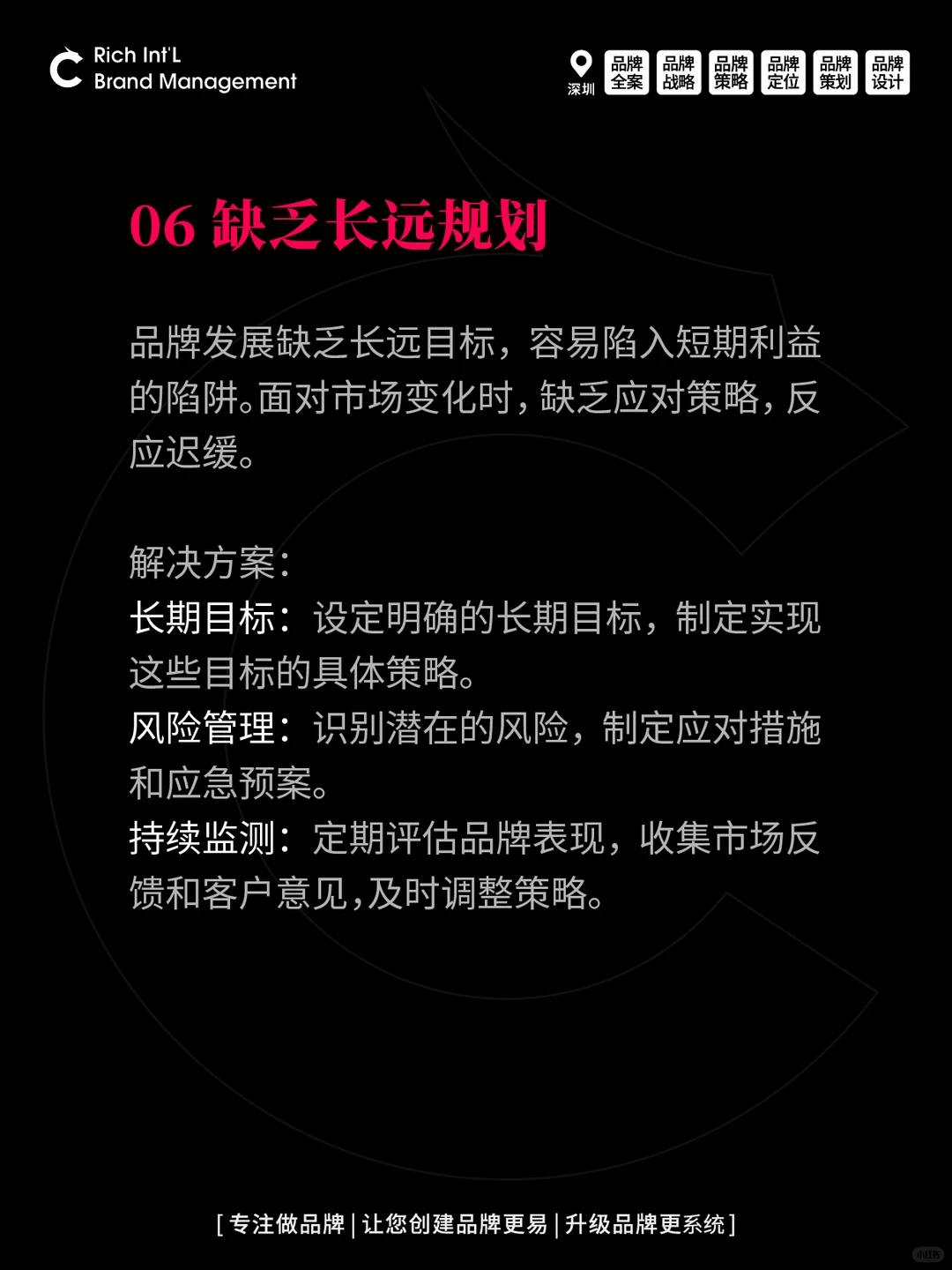 缺乏品牌战略规划是做品牌失败的主要因素