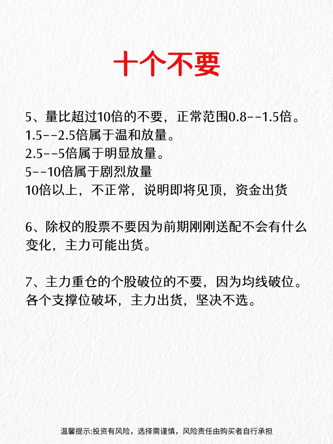 炒股,我只做强势股!