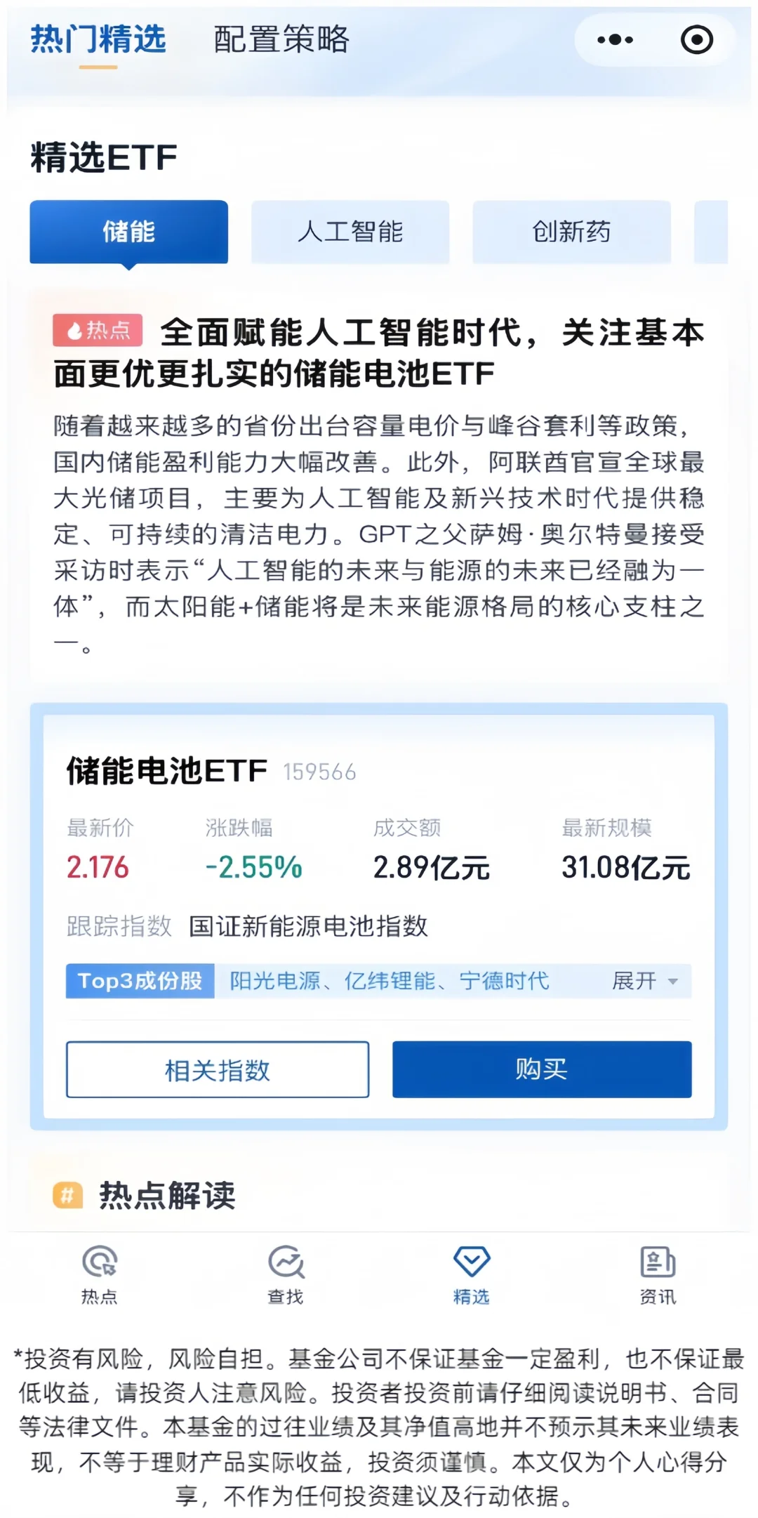 A股，大分歧的一天