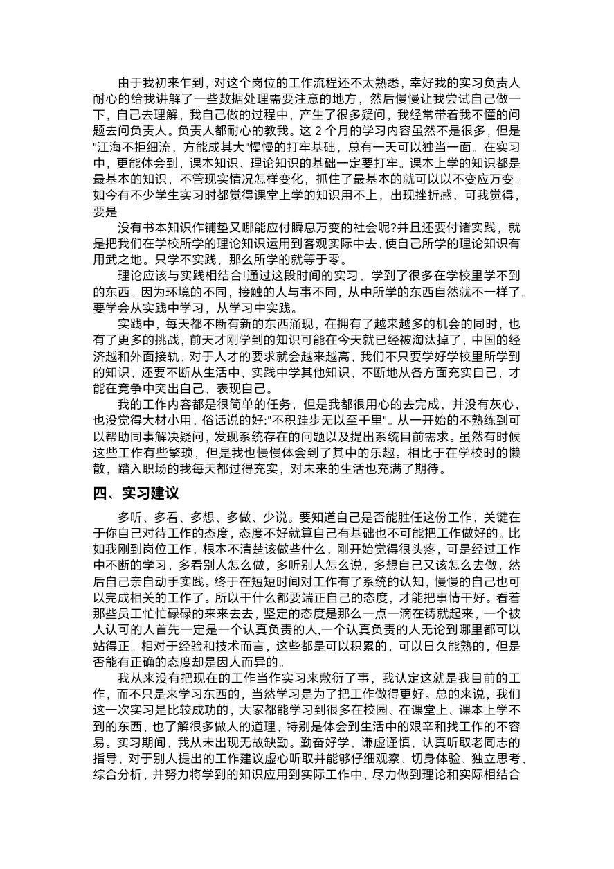 5000字的实习通用报告，终于来了！！！