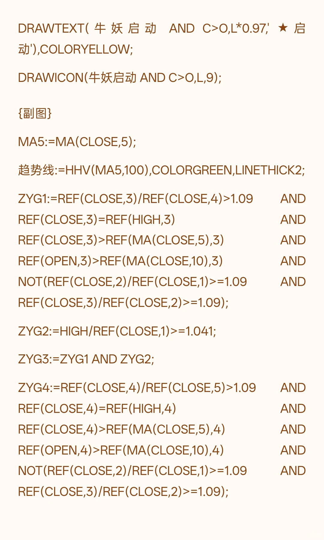 牛妖起爆主题(副图加选股)一套完整公式