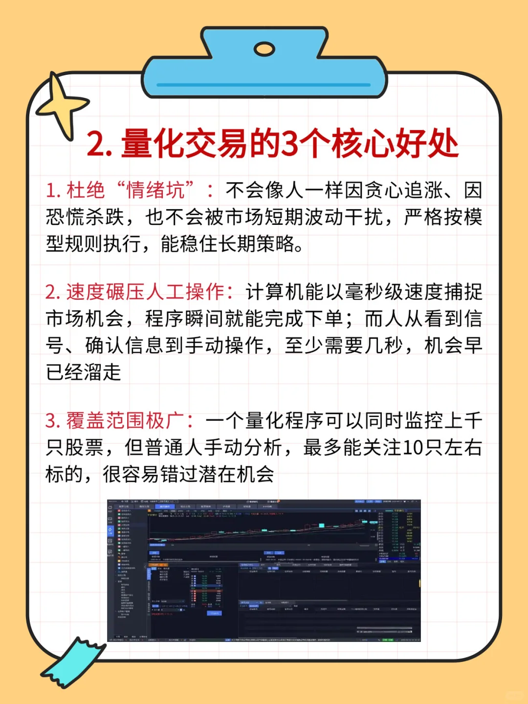 ?三分钟搞懂量化交易!普通人也能上车?