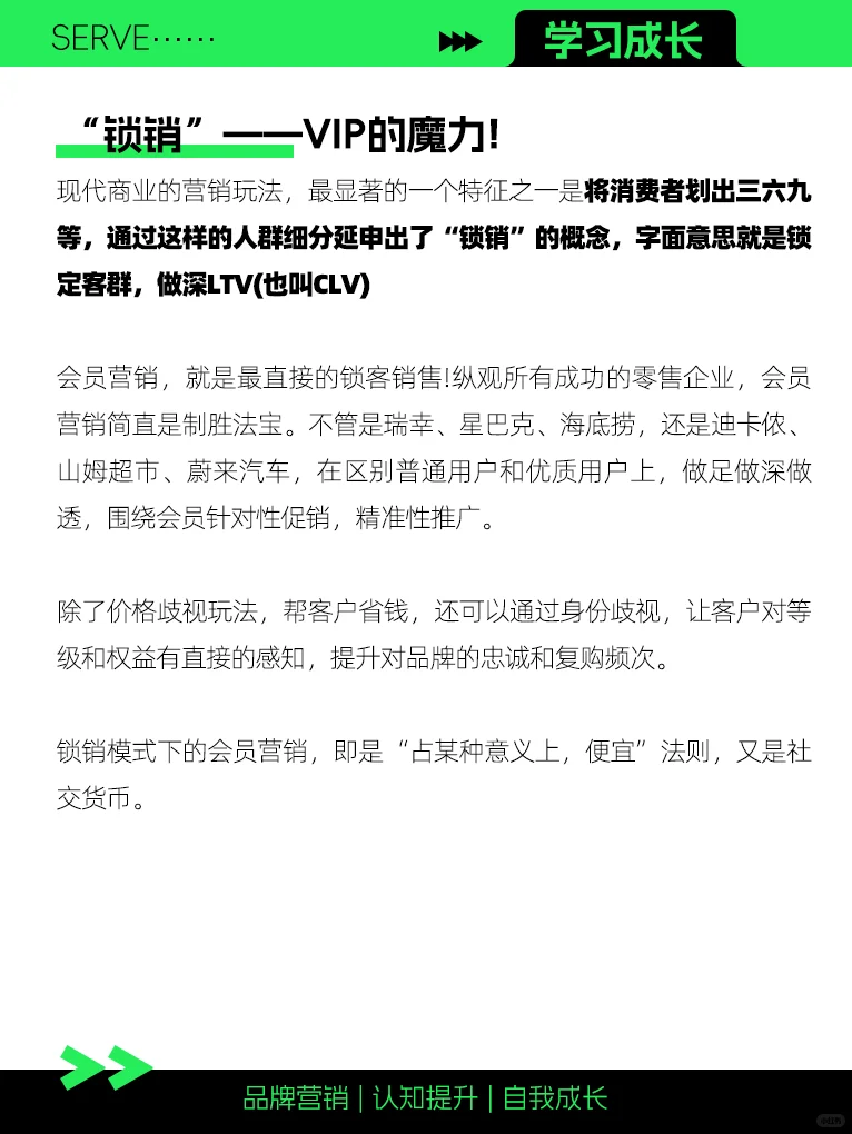 8个营销套路，让顾客感觉占便宜！