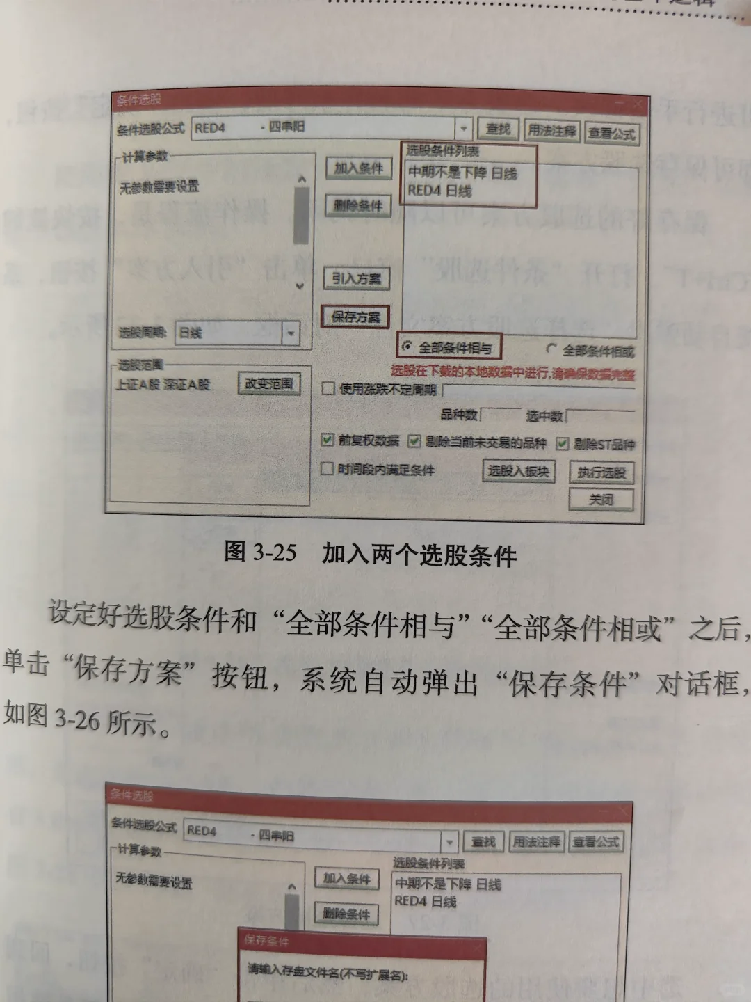如何选出优质股?