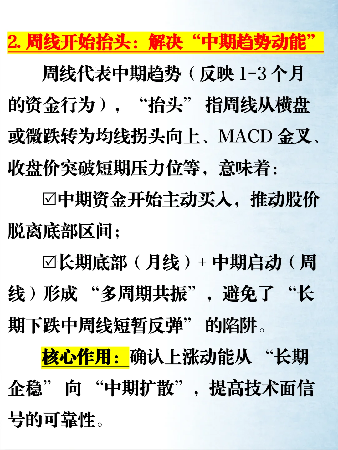 选股:5个指标,选出必涨股票