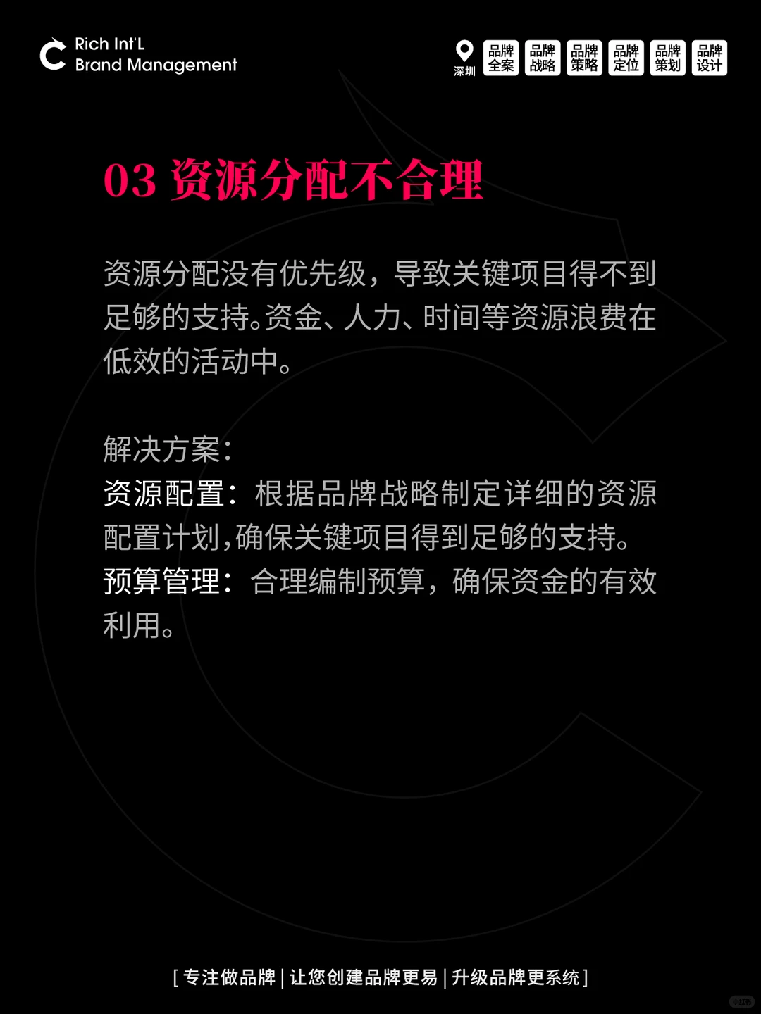 缺乏品牌战略规划是做品牌失败的主要因素