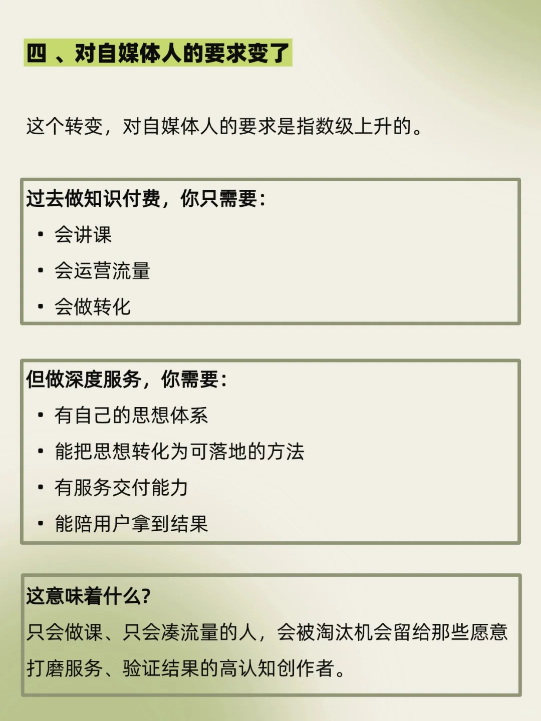如果你也在做知识IP，不妨思考一下！
