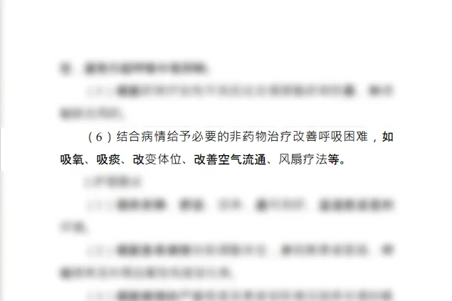 行业洞察--卫健委发布《安宁疗护实践指南》