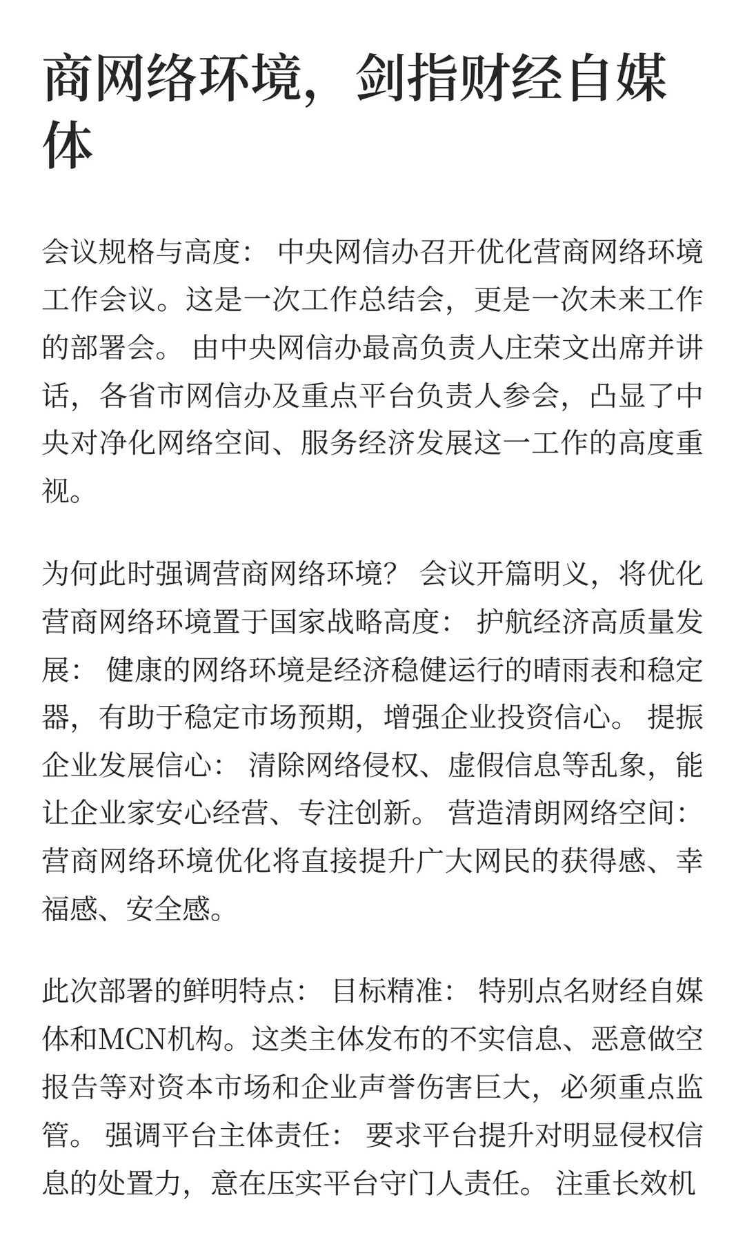 顶层设计者！科学院工业人工智能研究所成立