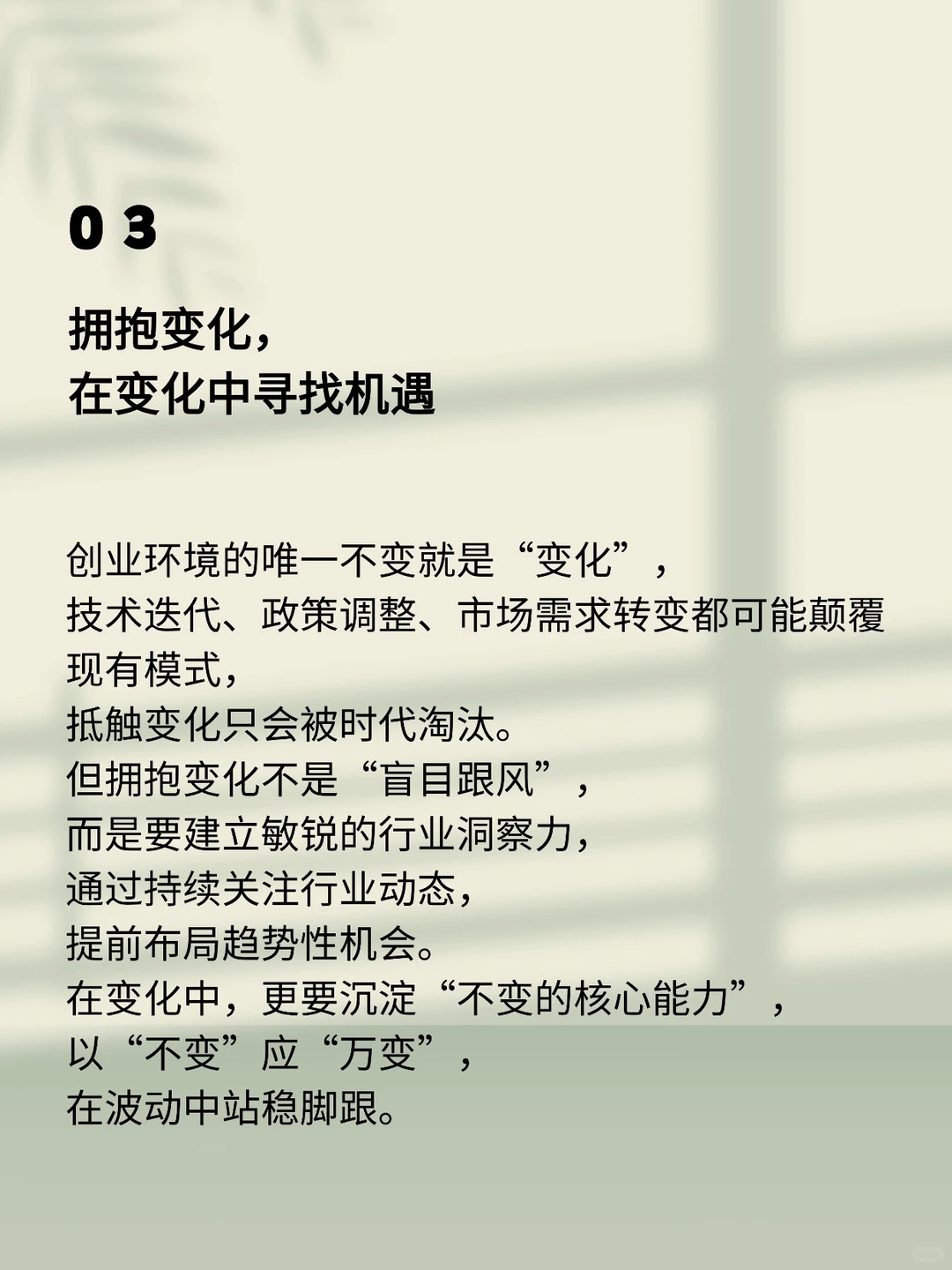 《苏世民我的经验与教训》精华笔记（2）