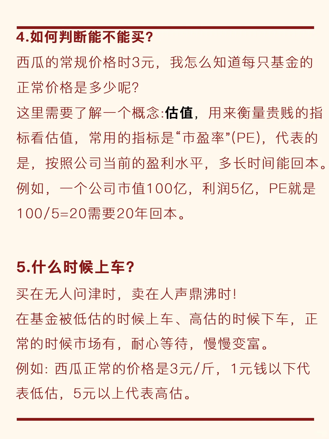 不要再当基金韭菜了,求你不要踩这些坑!!