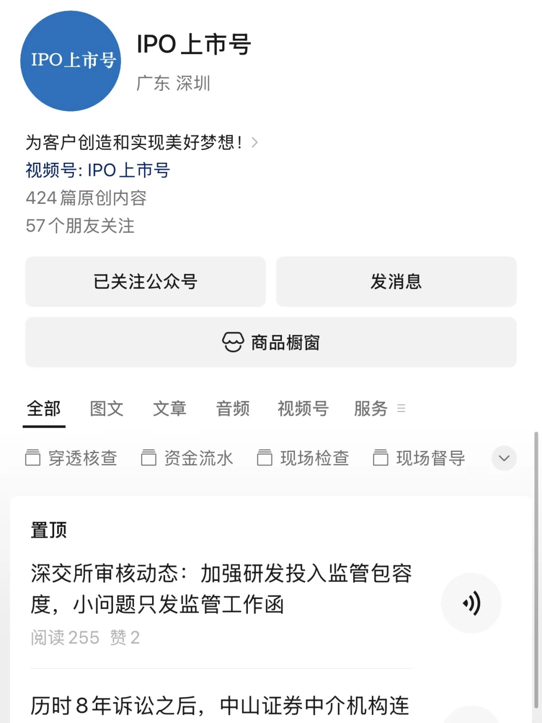 强烈建议投行er去看?号,因为真的能速通!!