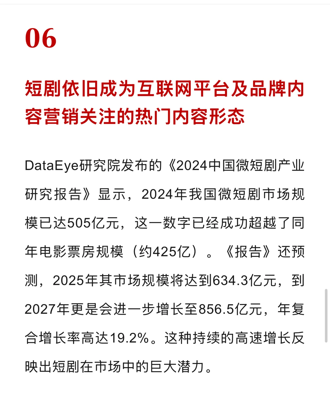 2025品牌营销9大趋势