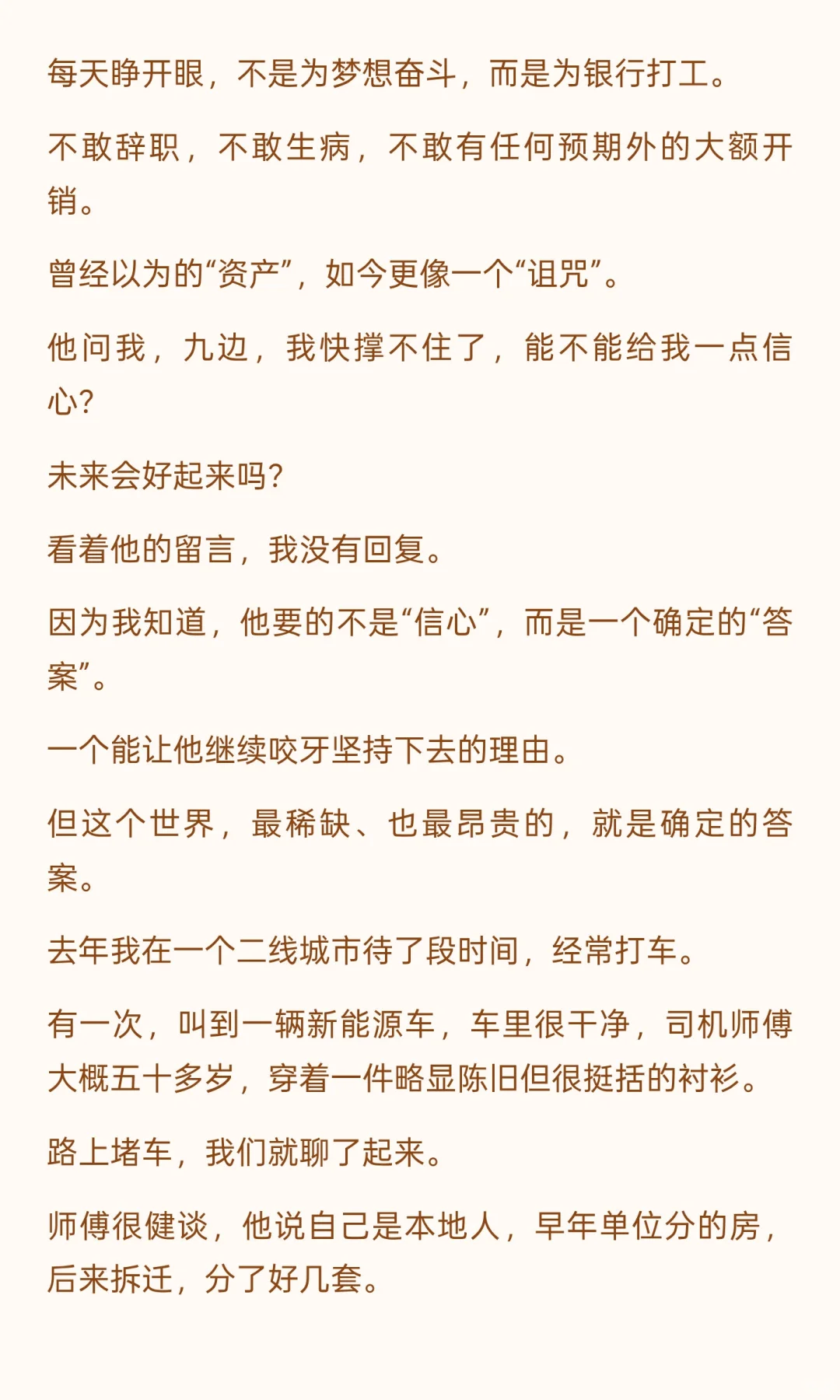 房地产还有未来么?