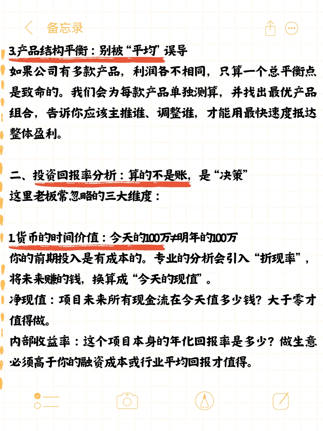 创业开公司老板必懂的财税知识