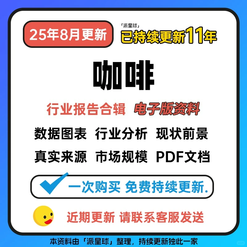 ?咖啡行业干货分享！