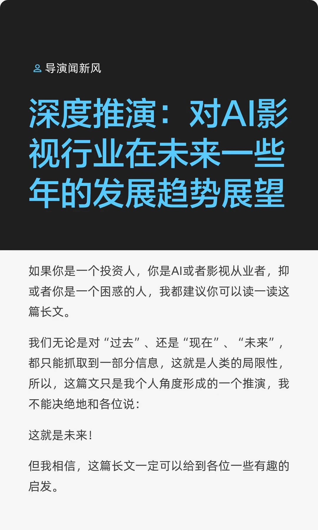 这可能是我账号里最重要一篇文