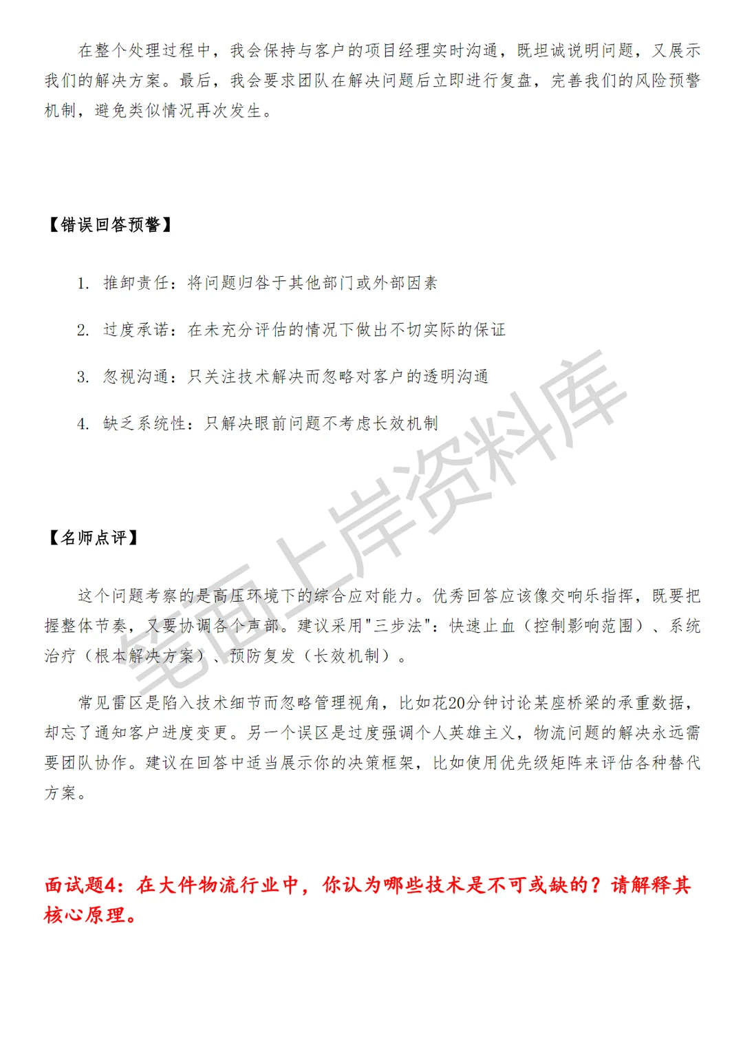 阿里国际大件行业解决方案