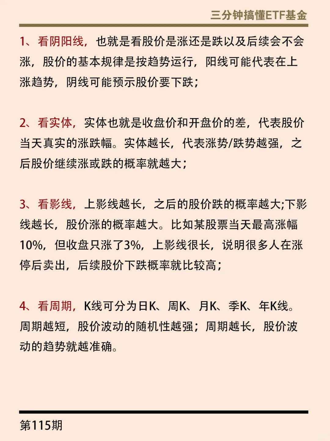 手把手教你看懂K线图?