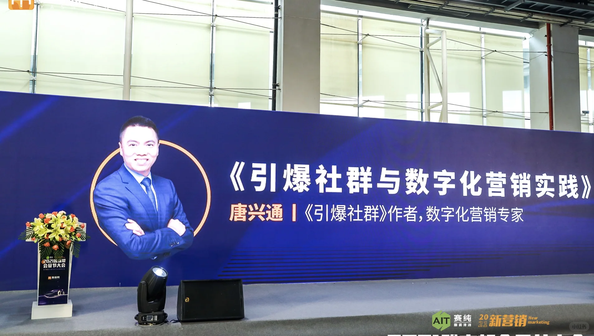 2025年B2B营销获客AI十大趋势培训讲师