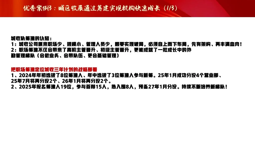 未来展望：构建可持续发展生态保险PPT