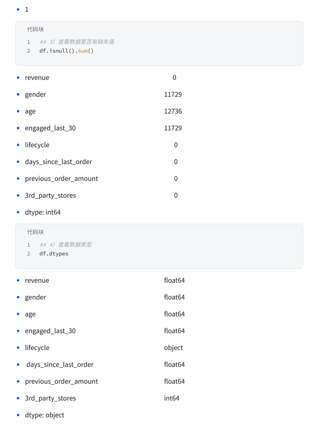 电商数据分析项目—小红书销售数据分析