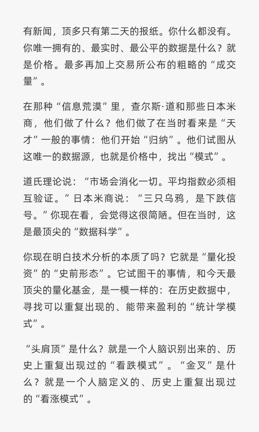一口气精通K线技术分析