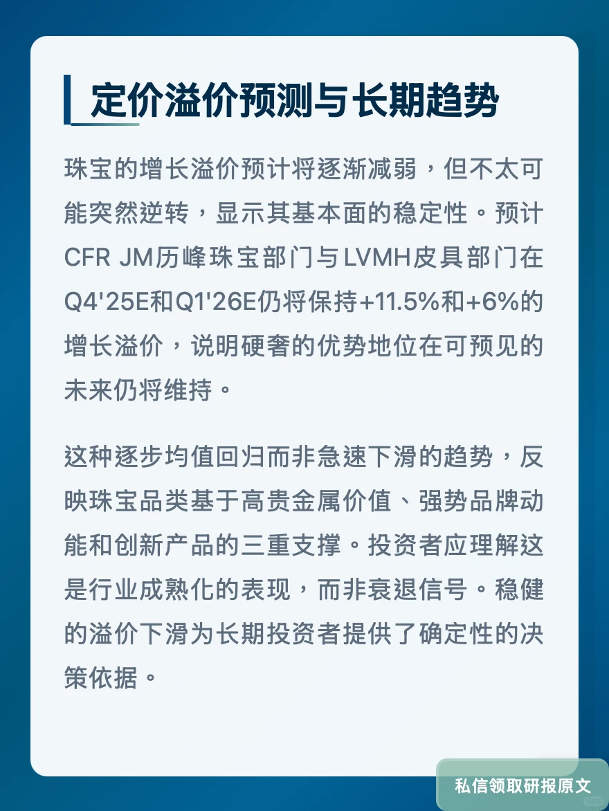历峰珠宝增长溢价超LV?伯恩斯坦揭品牌力