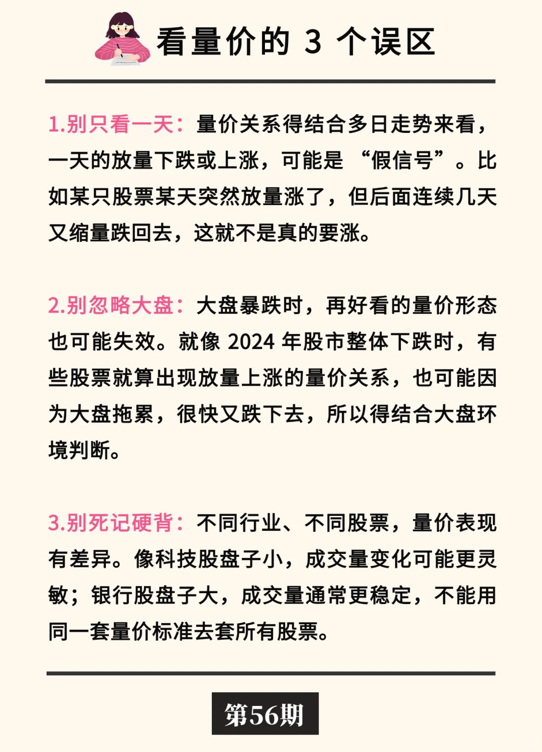 手把手教你看懂量价关系?