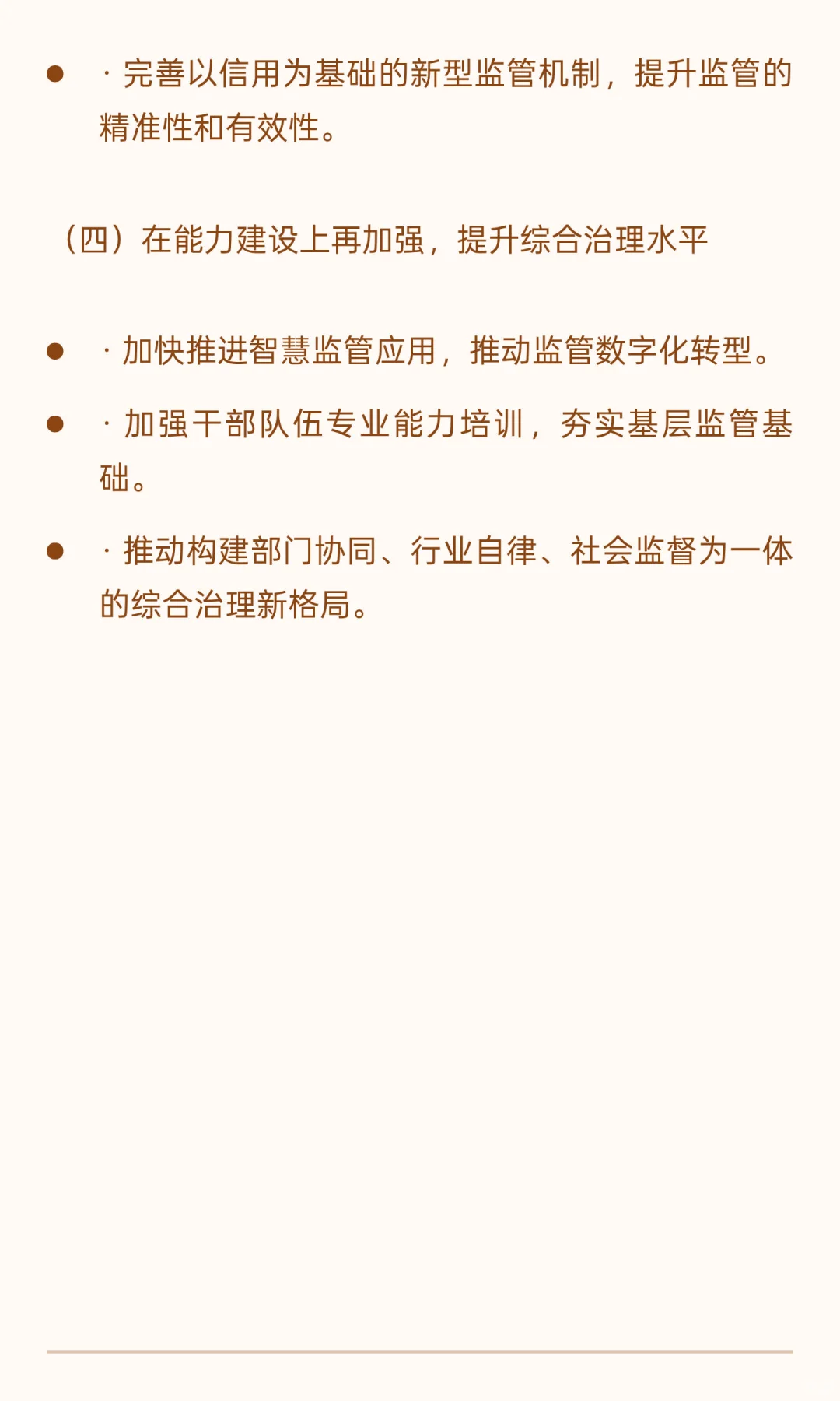 市场监督管理局2025年度工作总结报告