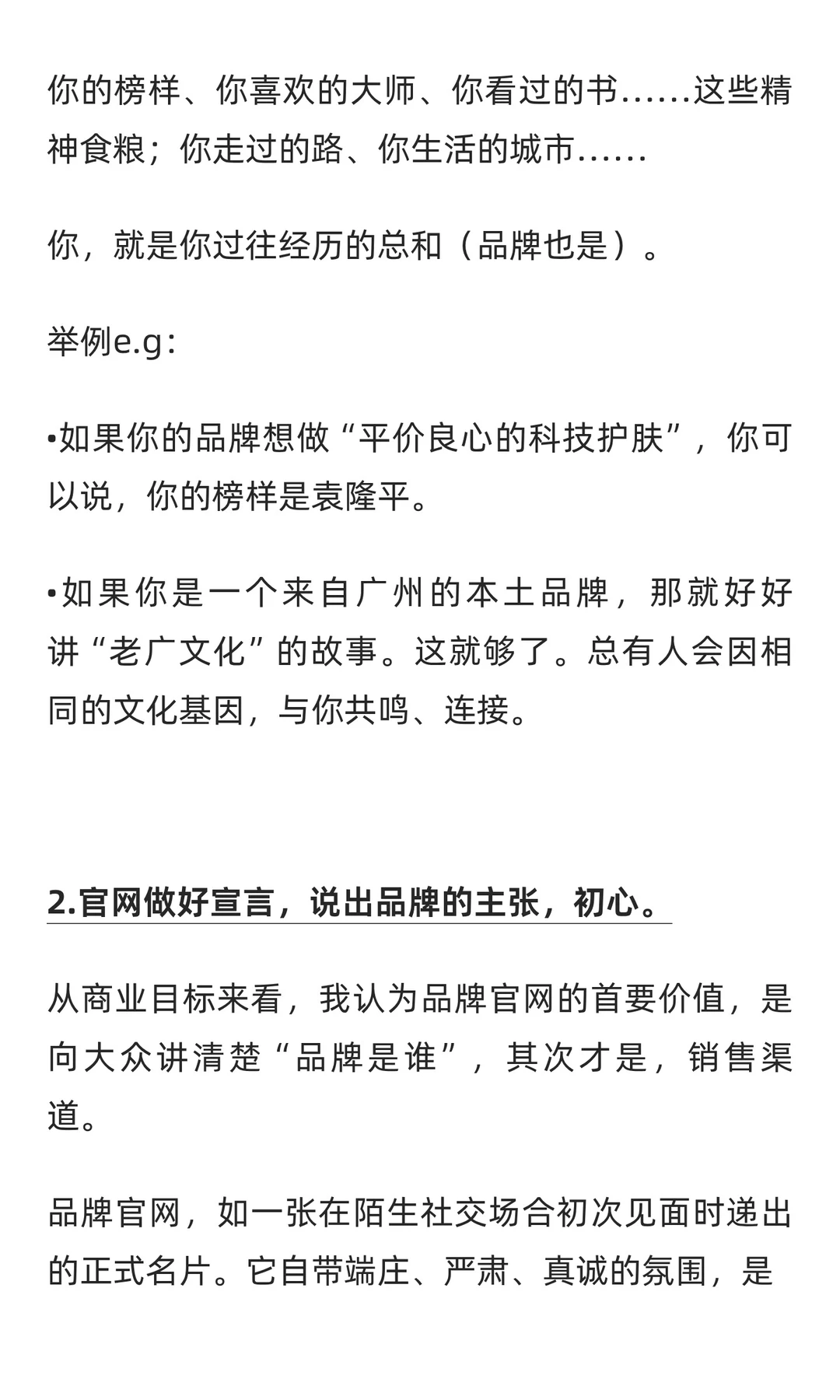 LE LABO：去营销，做品牌。