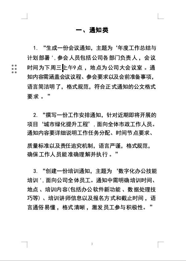 来了‼️最强最全的DeepSeek指令秘籍！