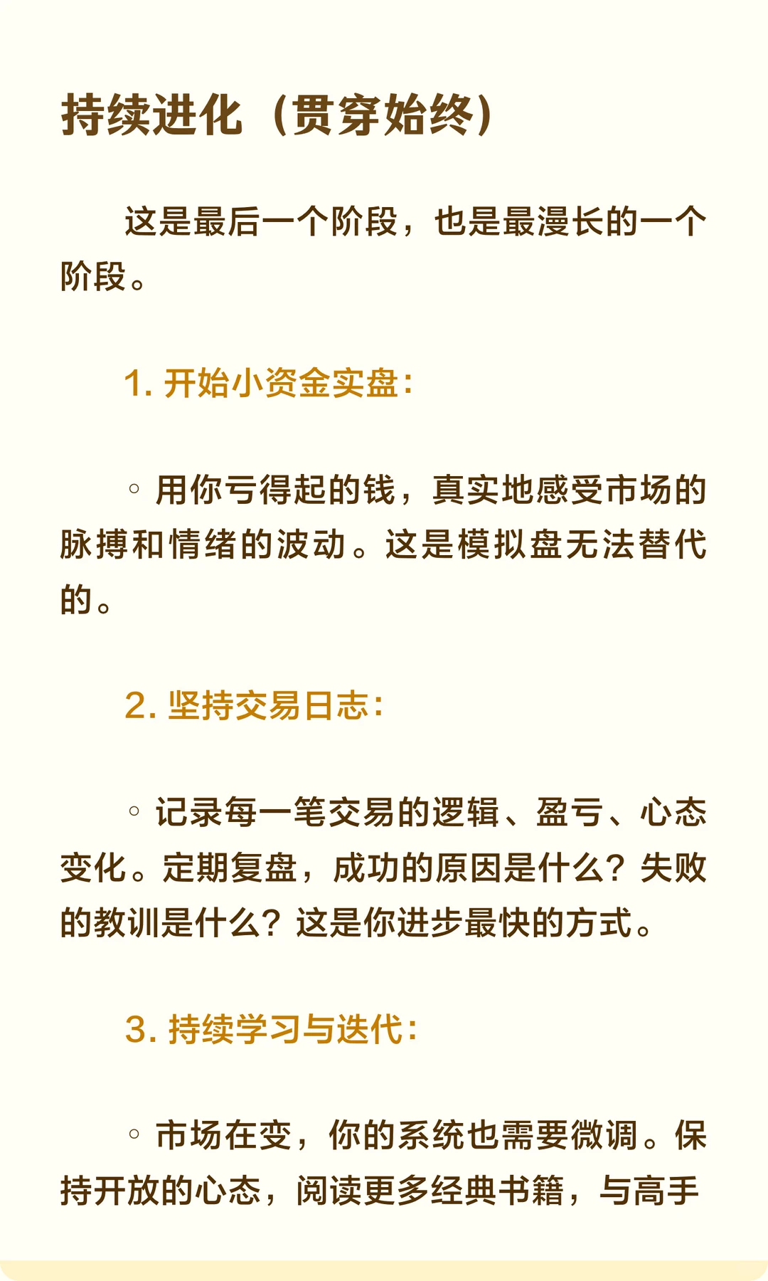 股票可以自学，但学习顺序很重要
