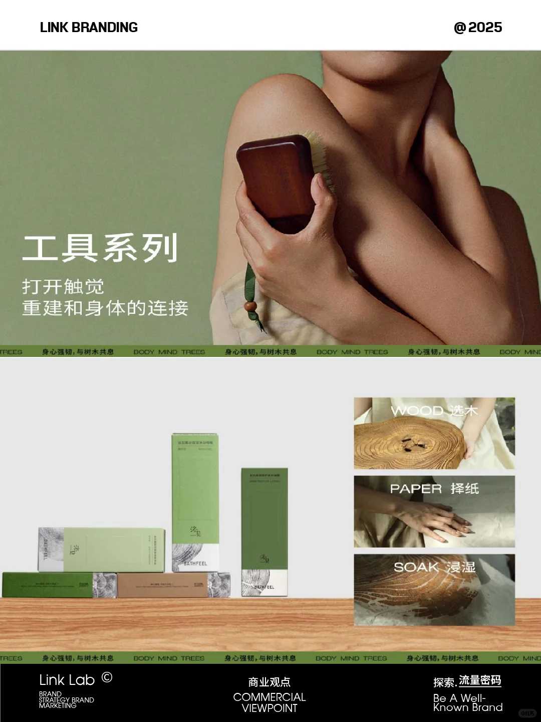 新消费品牌不要只做“成分党”，要做“情绪党”