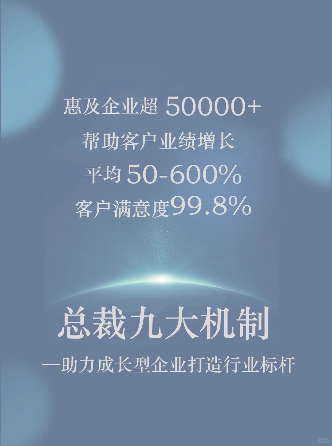 中小型企业成长秘籍！