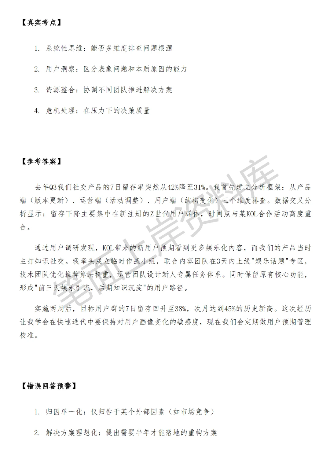 阿里国际站用户增长